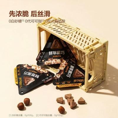代购每日黑巧鲜萃0添加0糖黑巧克力香醇榛子酱口味不甜腻膳食纤维