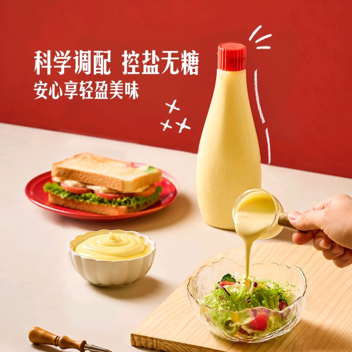 山姆日本进口丘比蛋黄酱健康控盐0糖沙拉寿司三明治烘焙汉堡蘸涂