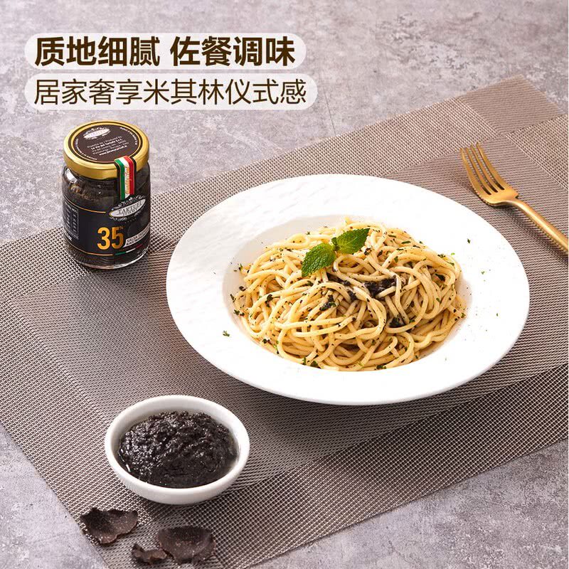 山姆意大利进口黑松露调味酱蘸酱意面牛排佐餐烹饪添加蘑菇牛肝菌