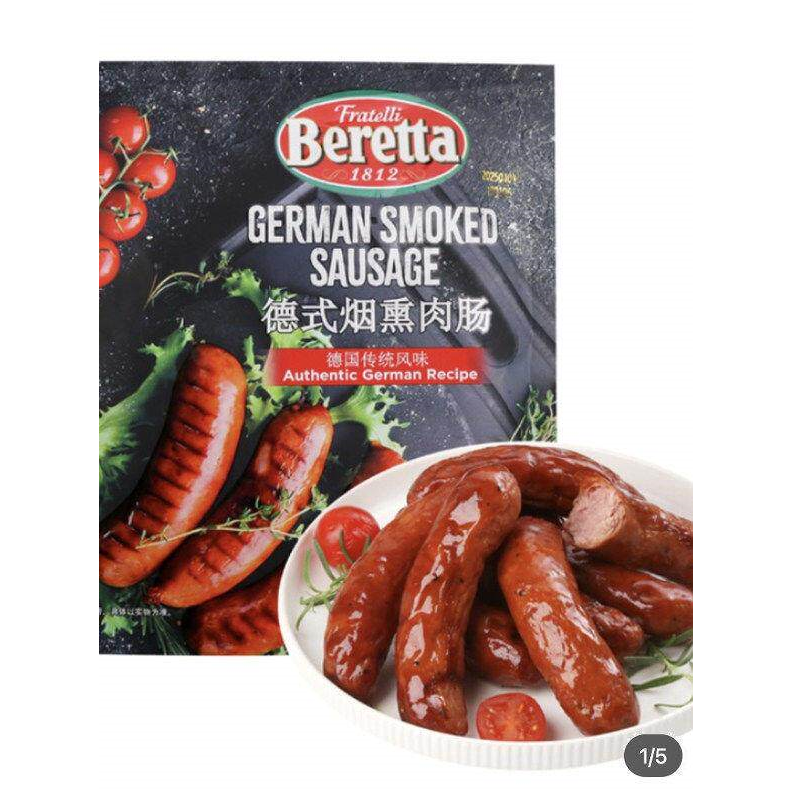 开市客代购Beretta德式烟熏香肠900g即食传统风味熟食肠烤肠零食