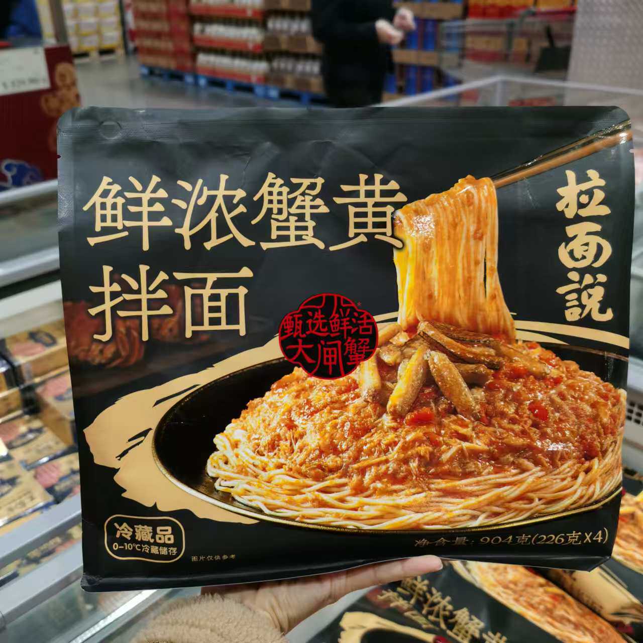 开市客costco拉面说鲜浓蟹黄拌面2分钟还原餐厅百元蟹黄面4份904g