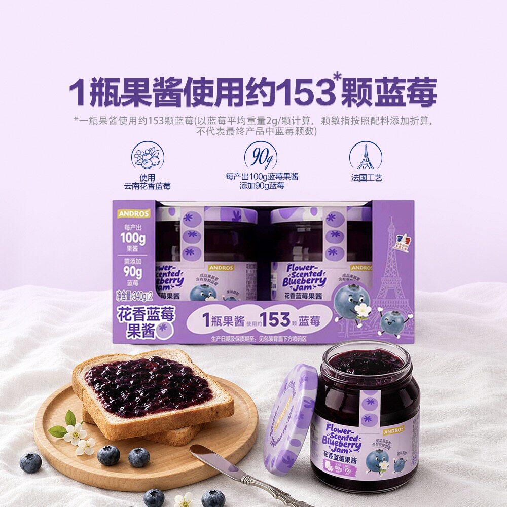 山姆安德鲁云南花香蓝莓果酱含果肉馥郁果香制作甜品涂抹面包早餐