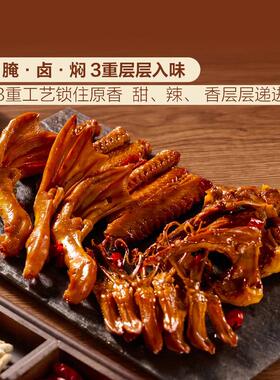 山姆大董老卤鸭货527g鸭四宝鸭舌鸭掌鸭锁骨鸭翅中香甜辣入味夜宵