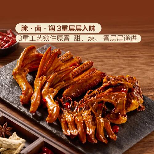 山姆大董老卤鸭货527g鸭四宝鸭舌鸭掌鸭锁骨鸭翅中香甜辣入味夜宵
