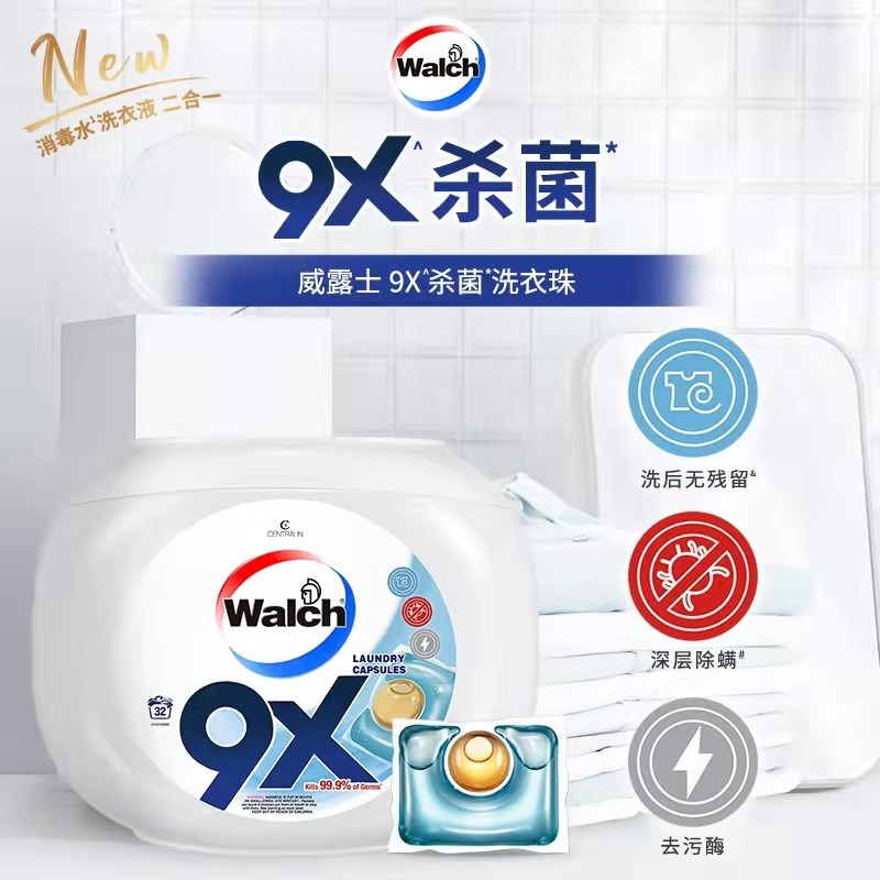 马来西亚威露士9X洗衣胶囊凝珠