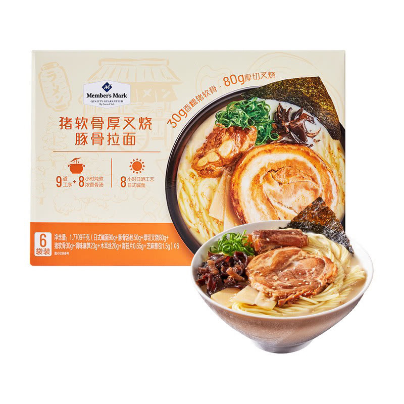 山姆代豚骨拉面猪软骨叉烧面方便面碱面日式速食汤料包8小时熬制