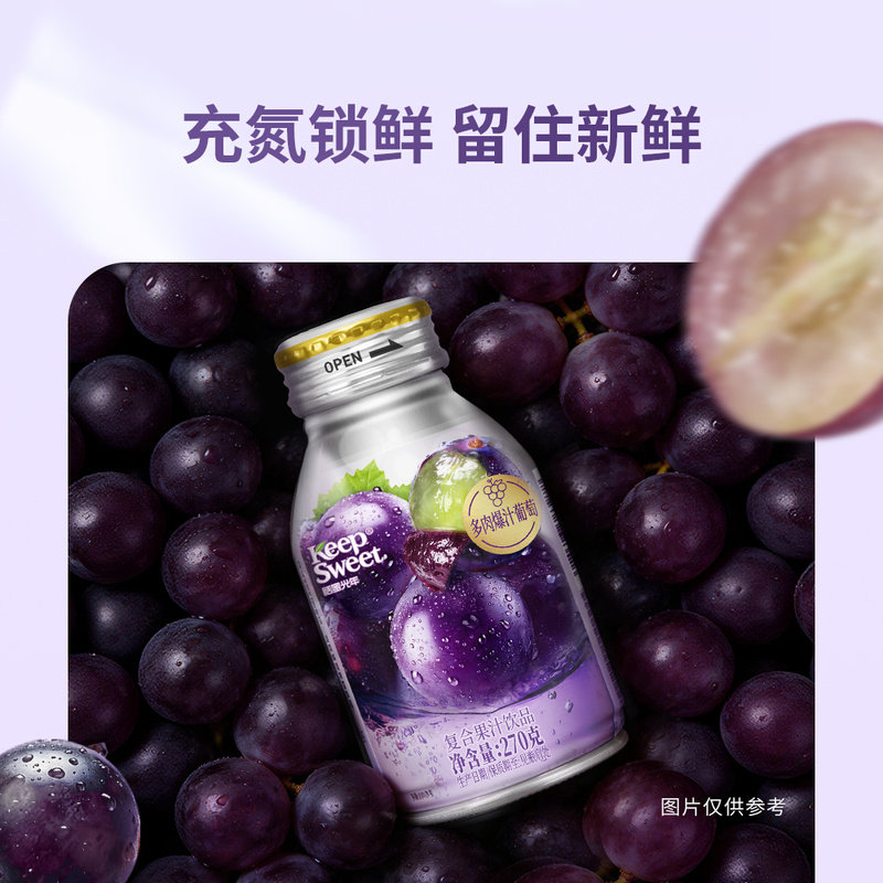 山姆代统一恬蜜光年多肉爆汁葡萄复合果汁饮品桅子花香与果味碰撞