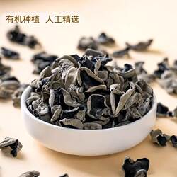 山姆吉元长白山有机种植吉林秋耳黑木耳乌黑肥厚凉拌炒煲汤菌爽滑