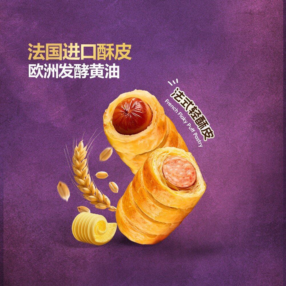 山姆尊乐法式进口酥皮黄油原味香肠卷猪后腿肉先酥后爆汁热狗面包