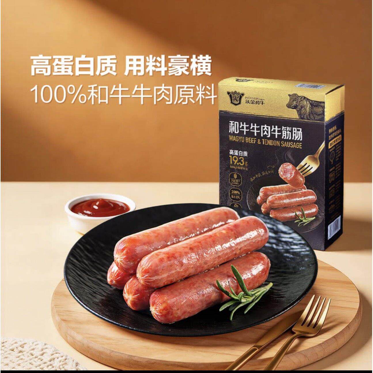 山姆沃金和牛牛肉肠牛筋肠谷饲香肠露营烧烤早餐肠无淀粉高蛋白质