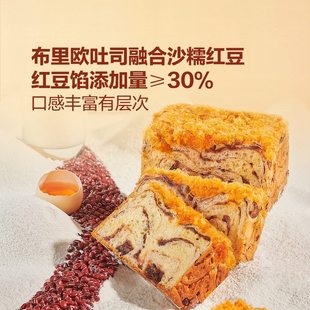 山姆多乐之日鸡胸肉红豆馅料慢炒肉松布里欧吐司面包三明治下午茶