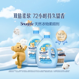 山姆SNUGGLE天然衣物柔顺剂72小时持久留香2倍柔软质感抗静电褶皱