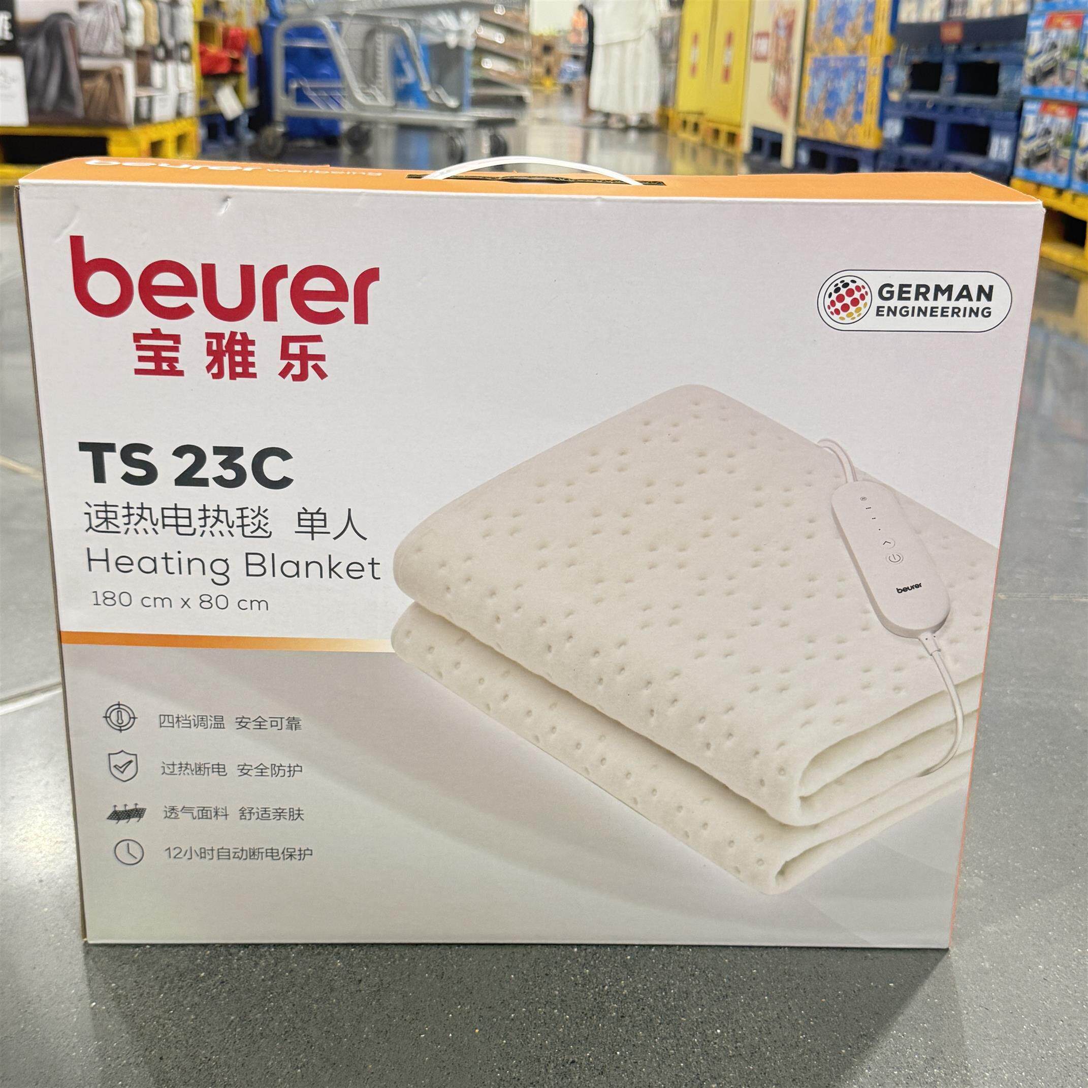 开市客宝雅乐BEURER双人电热毯TS23新单人180*80厘米速热安全防护
