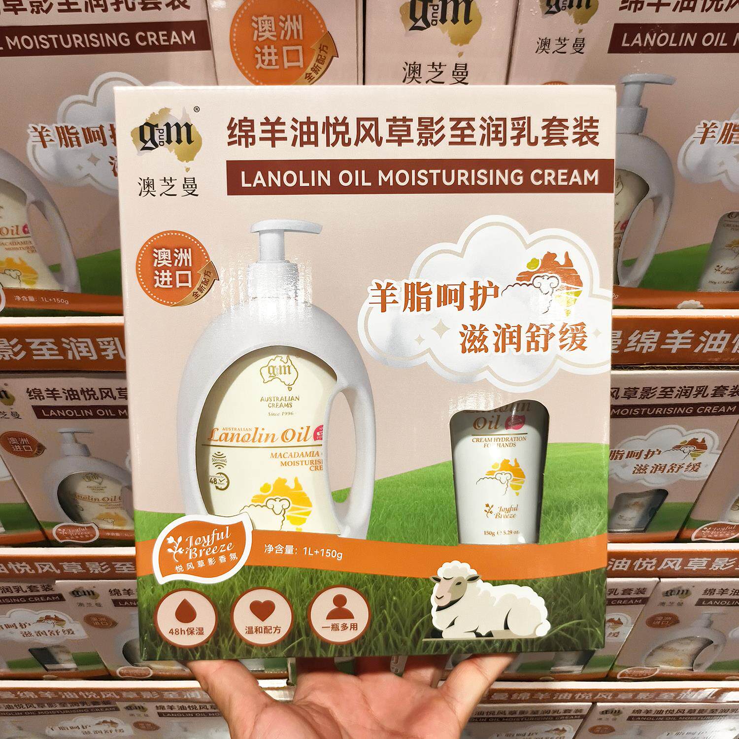 开市客澳大利亚进口澳芝曼绵羊油悦风草影至润乳护手霜身体乳套装