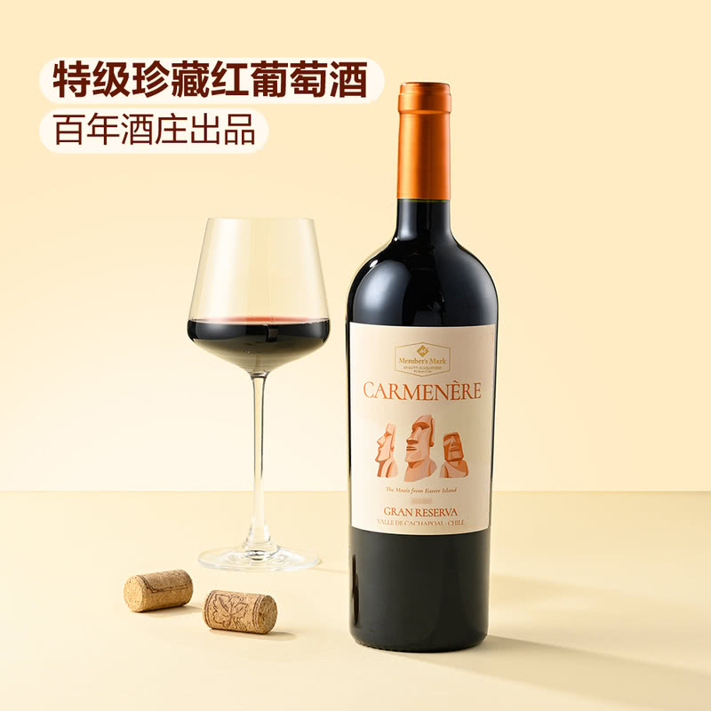 山姆代购智利进口佳美娜特级珍藏红葡萄酒12个月橡木桶陈酿750ml