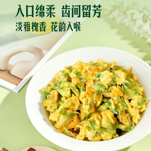 山姆代购新鲜蔬菜产地直供可食用槐花鸡蛋饼花香浓郁清香槐花饭蒸