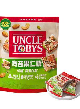 山姆代购低糖高蛋白海苔果仁脆混合坚果腰果仁巴旦木南瓜籽仁零食