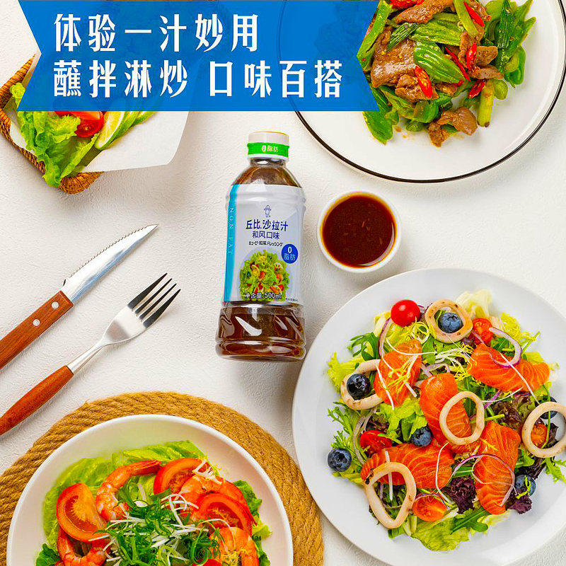 山姆丘比沙拉汁和风口味沙拉酱调味酱蘸酱拌淋炒多用百搭鲜美清爽