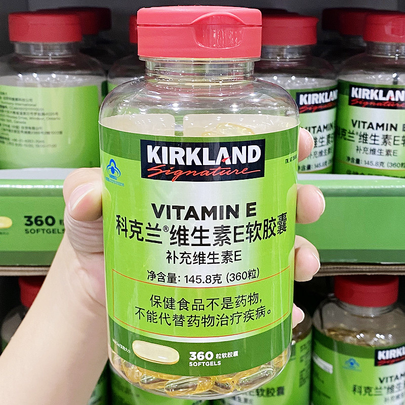 costco代购加拿大进口KIRKLAND科克兰维生素E软胶囊360粒VEe精华