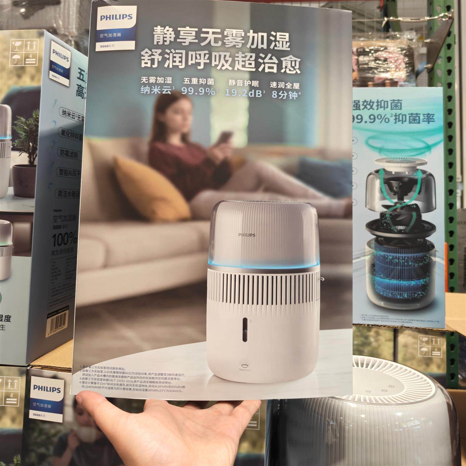 COSTCO开市客代购飞利浦空气加湿器无雾抑菌HU5710低噪音智能风干