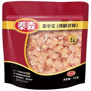 山姆泰森掌中宝鸡腿软骨1kg生鲜鸡肉块煎烤鸡脆骨鲜肉修切咔嘣脆