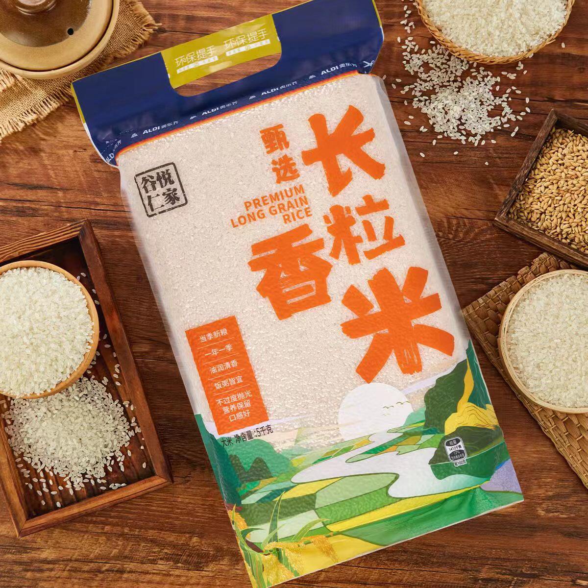 奥乐齐甄选长粒香米甄选优良品种当季新粮油润清香口感好饭粥皆宜