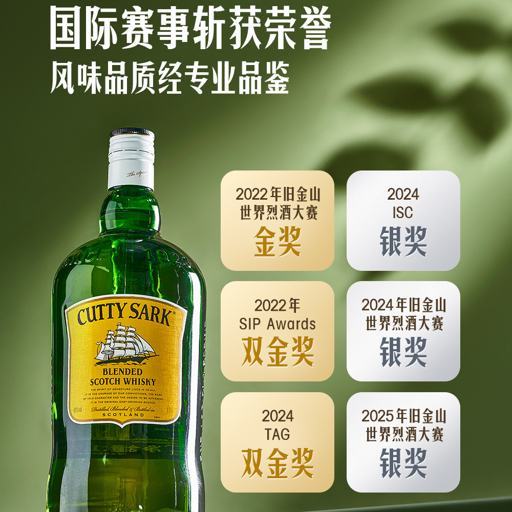山姆代英国进口顺风苏格兰威士忌1.75L双桶熟化金奖烈酒调酒基底