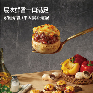 山姆澳洲谷饲M3牛肉和牛芝士蘑菇塔马苏里拉干酪拉丝鲜香空气炸锅