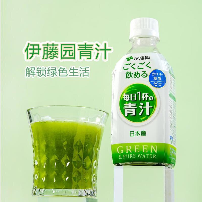 山姆日本伊藤园青汁大麦苗风味饮料0糖0脂0卡青汁抹茶羽衣甘蓝汁