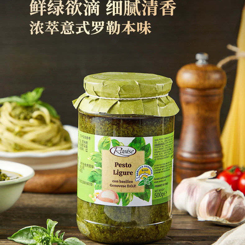山姆意大利进口ranise意式罗勒酱风味青酱意面西餐面包沾酱调味料