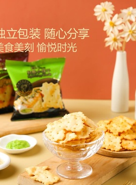 会员代购进口原料EDO轻薄脆饼干安格斯照烧牛肉味挪威芥末鳕鱼味