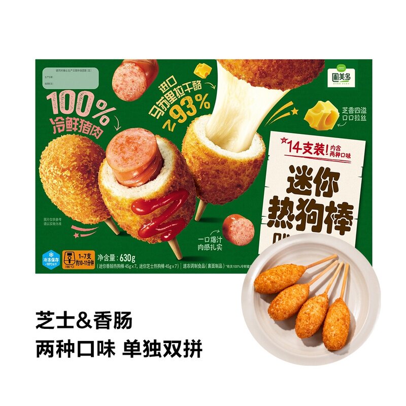 山姆代购韩国圃美多迷你热狗棒630g香肠芝士味双重口味组合随心选
