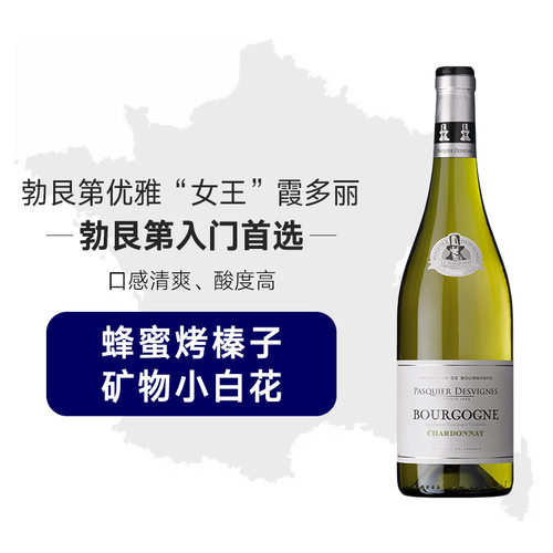 奥乐齐代购法国巴斯德韦尼勃艮第优雅女王霞多丽干白葡萄酒750ml