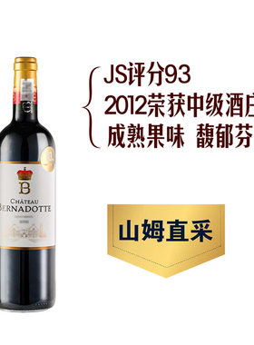 山姆法国进口上梅多克产区中级酒庄波尔多贝纳德红葡萄酒js评分93