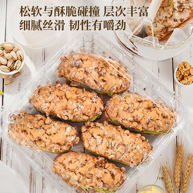 山姆美国开心果仁马里奥新西兰进口黄油核桃坚果馅夹心面包有嚼劲