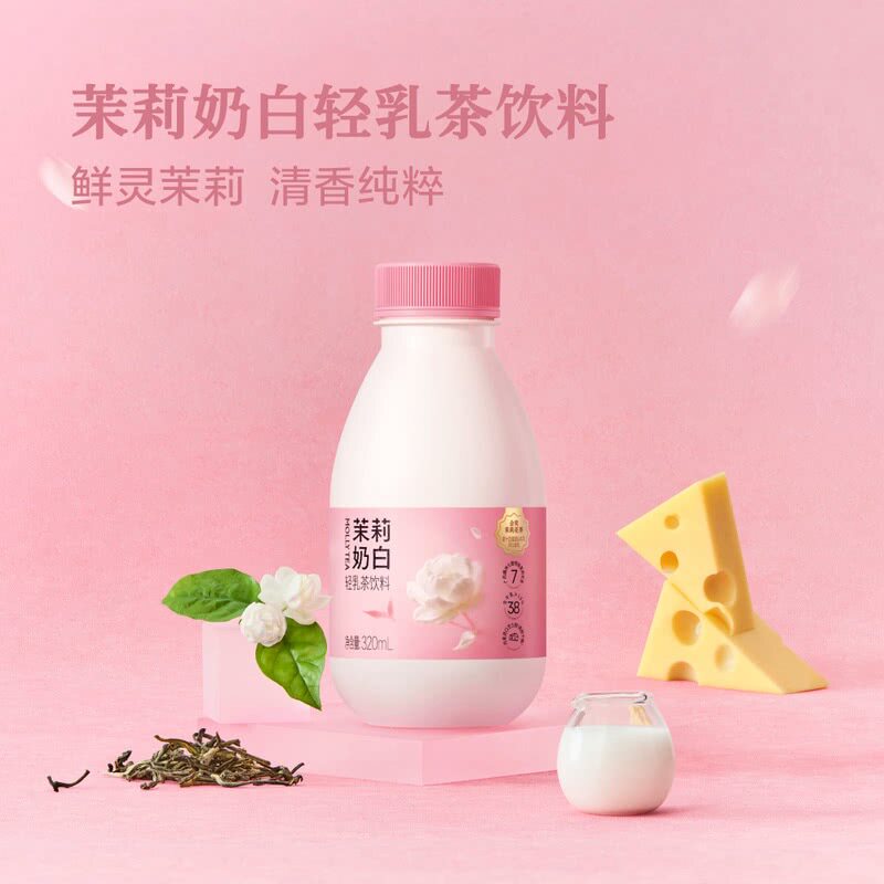 山姆丹麦进口芝士干酪金奖茉莉花茶奶白轻牛乳茶饮料饮品口感丝滑