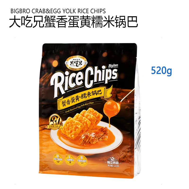 开市客大吃兄蟹香蛋黄糯米锅巴520g双面厚涂酱料办公室追剧零食