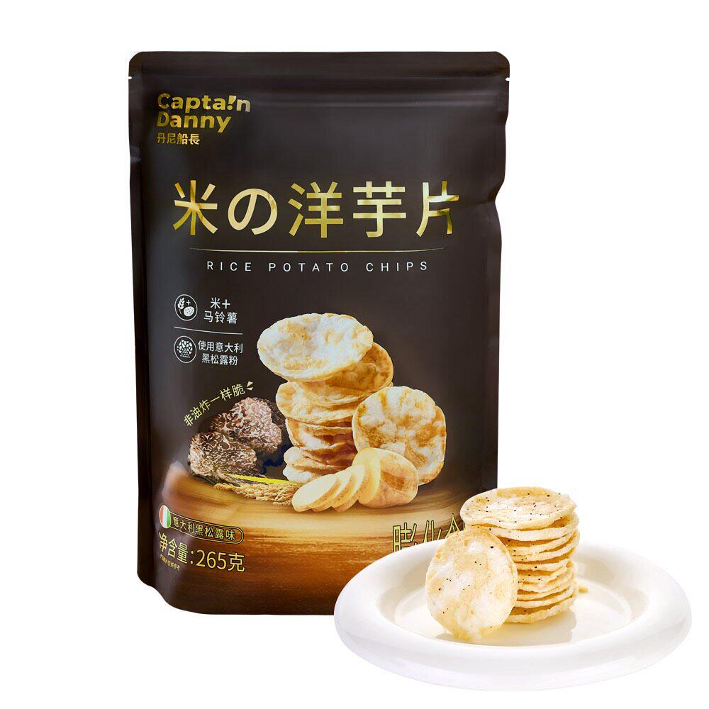山姆台湾进口丹尼船长米的洋芋片黑松露口味非油炸米香零食薯片