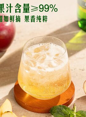山姆SUNRAYSIA澳大利亚进口苹果汁汽水碳酸饮料气泡水喷香槟聚会