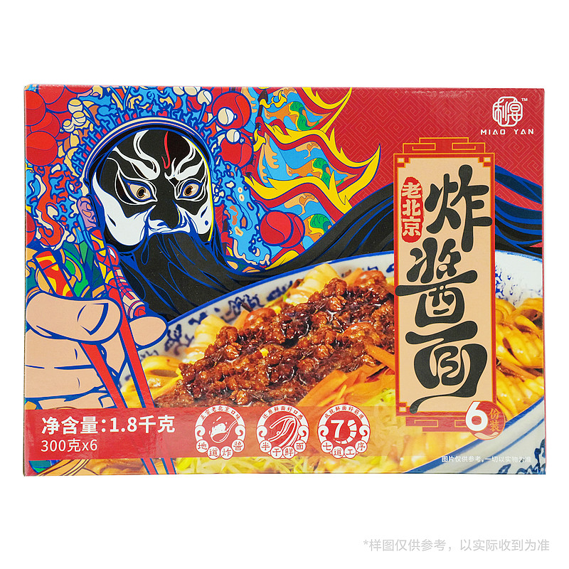 Costco开市客秒宴老北京鸡蛋手擀面猪肉丝炸酱面拉面速食拌面早餐