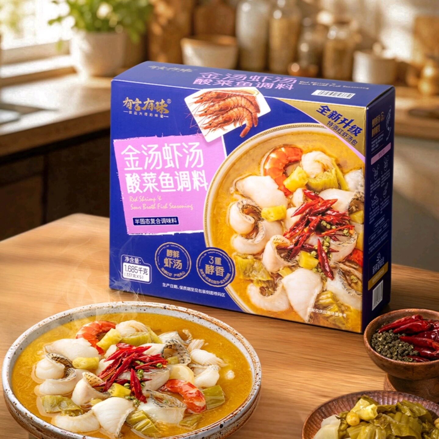 山姆代购有言有味金汤虾汤酸菜鱼调料多用虾汤酸汤肥牛粉丝海鲜锅