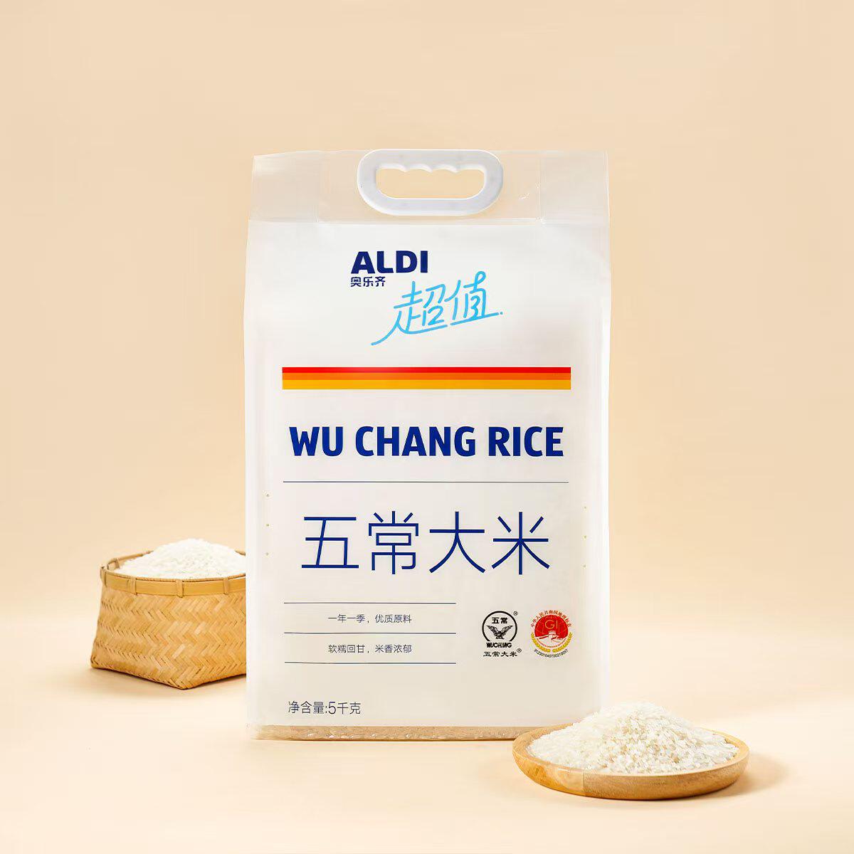 奥乐齐黑龙江软糯回甘米香浓郁东北大米五常大米米粒饱满晶莹剔透