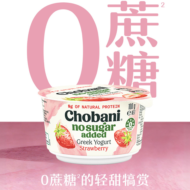山姆澳大利亚进口高蛋白0乳糖蔗糖希腊式发酵乳香草味草莓味酸奶