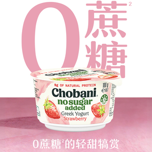 山姆澳大利亚进口高蛋白0乳糖蔗糖希腊式发酵乳香草味草莓味酸奶