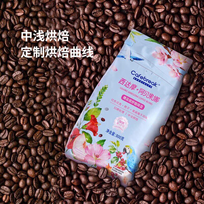 山姆埃塞俄比亚西达摩阿贝果娜精品烘焙咖啡豆中浅烘焙复合水果味