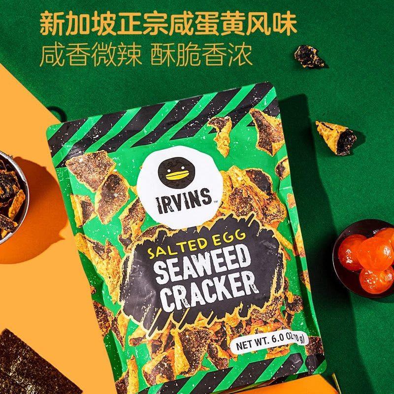 山姆IRVINS新加坡风味咸蛋黄海苔咖喱脆片170g咸香微辣酥脆香零食