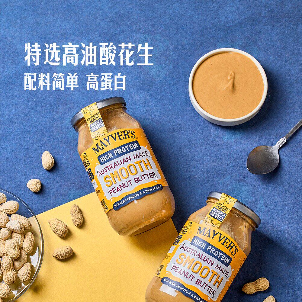 山姆澳大利亚高油酸花生幼滑花生酱高蛋白抹蘸酱面包咸香配料干净