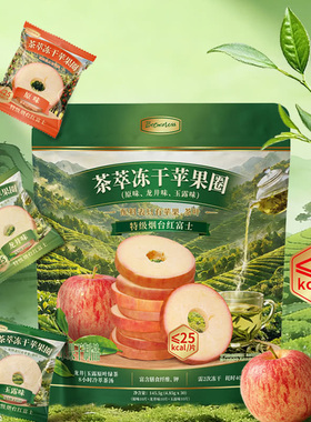 山姆Botherless茶萃冻干苹果圈原味龙井玉露味轻食早餐酸奶碗搭档