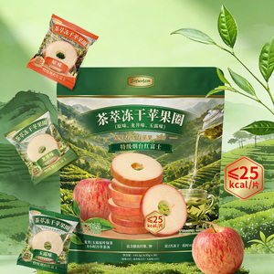 山姆Botherless茶萃冻干苹果圈原味龙井玉露味轻食早餐酸奶碗搭档