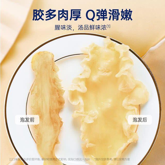 山姆官栈北极深海鳕鱼胶200g胶多肉厚Q弹滑嫩鲜味浓营养煲汤送礼